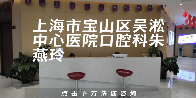 朱燕玲醫(yī)生