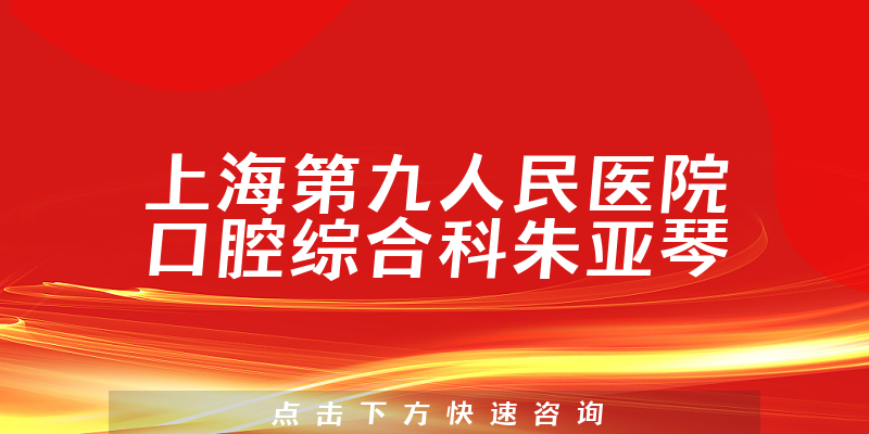 朱亞琴醫(yī)生