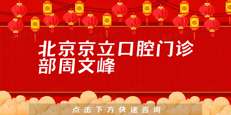 周文峰醫(yī)生