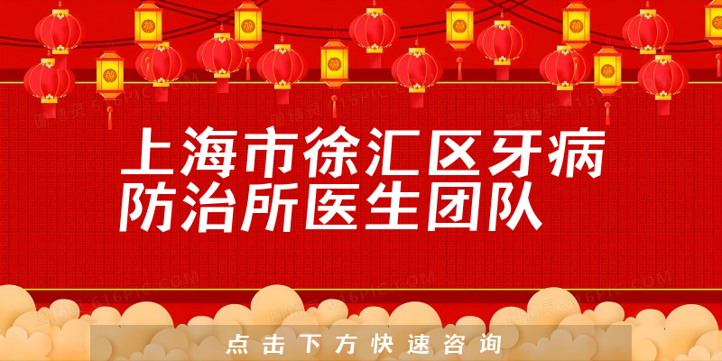 上海市徐匯區(qū)牙病防治所環(huán)境展示
