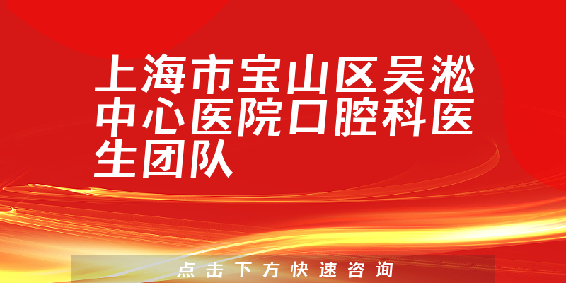 上海市寶山區(qū)吳淞中心醫(yī)院口腔科環(huán)境展示