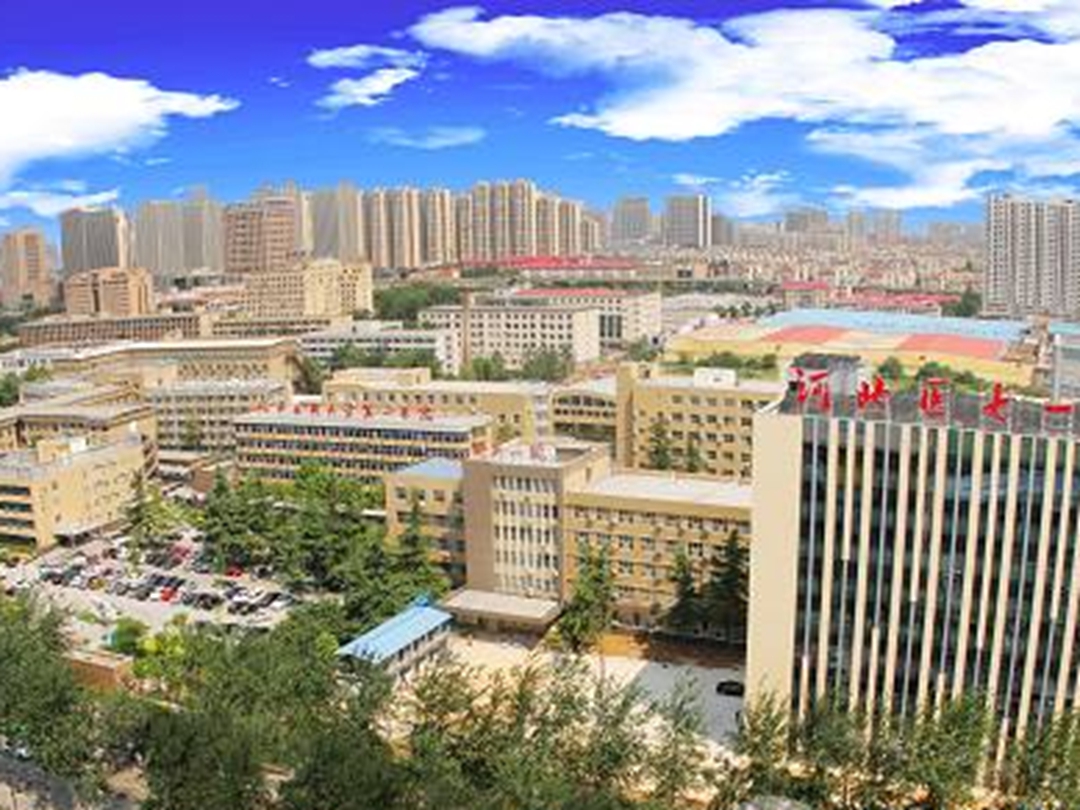 河北醫(yī)科大學(xué)第一醫(yī)院環(huán)境展示