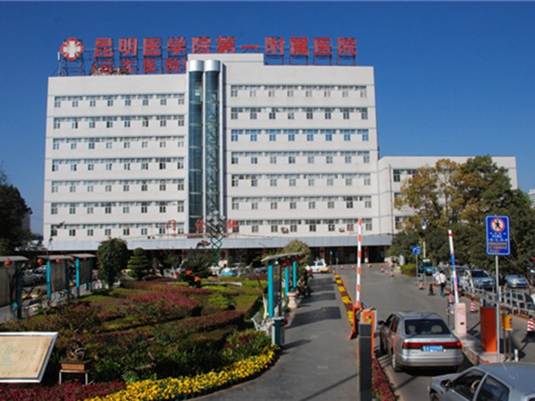 昆明醫(yī)科大學(xué)第一附屬醫(yī)院環(huán)境展示