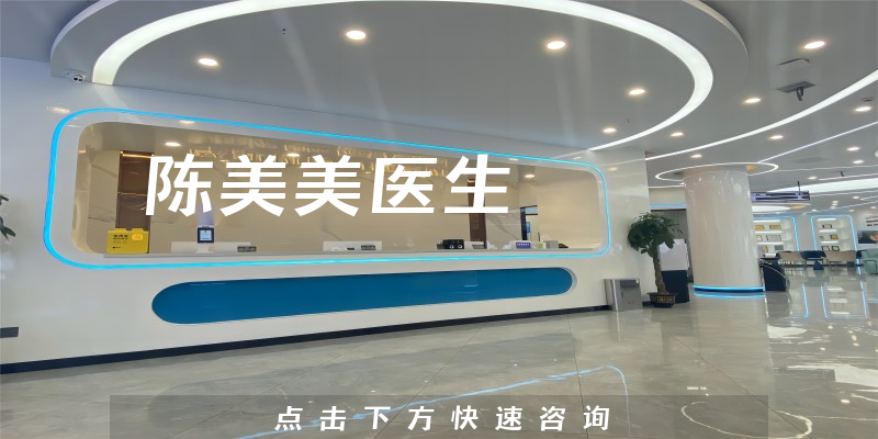 陳美美醫(yī)生