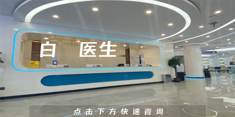 白琩醫(yī)生