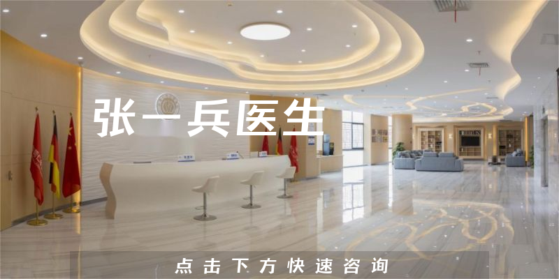 張一兵醫(yī)生